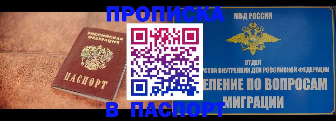 прописка для военкомата в Людиново