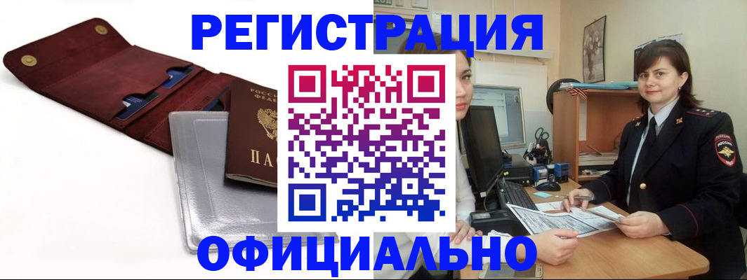 прописка поиск в Людиново